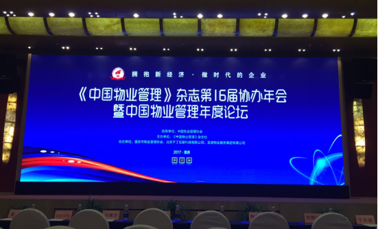 擁抱新經(jīng)濟，做時(shí)代的企業(yè)