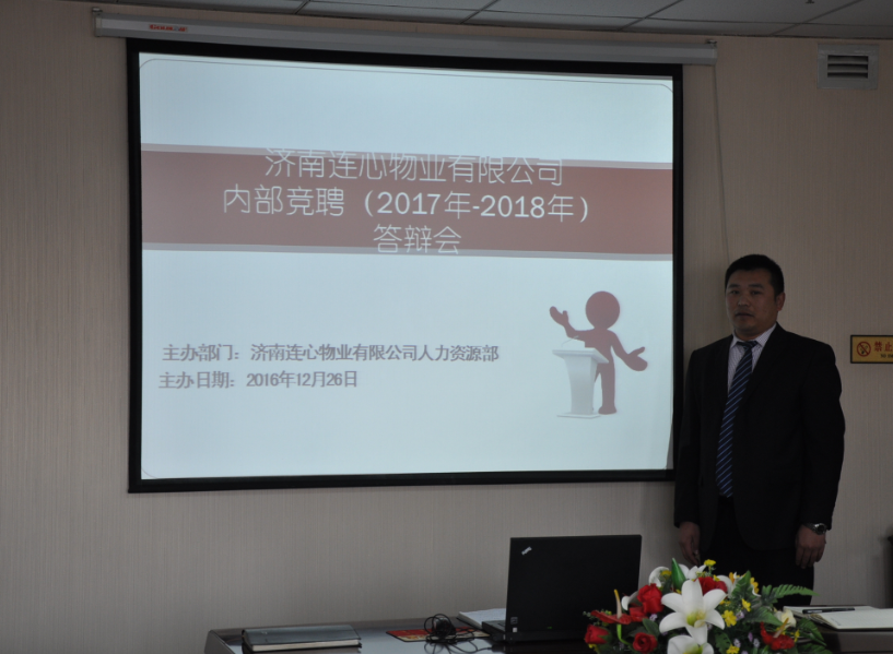 自我助力、公平競爭、實(shí)現夙愿、展現自我
