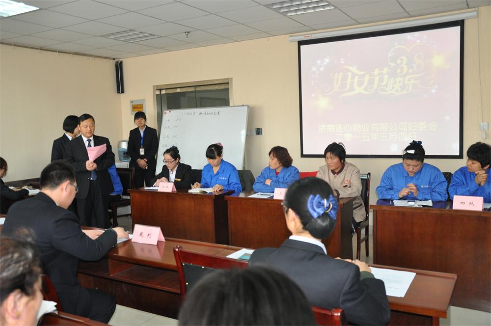 知識競賽樂(lè )趣多   連心女工信心足<br/>——記濟南連心物業(yè)有限公司工會(huì )女職委“三八婦女節”慶?；顒?dòng)