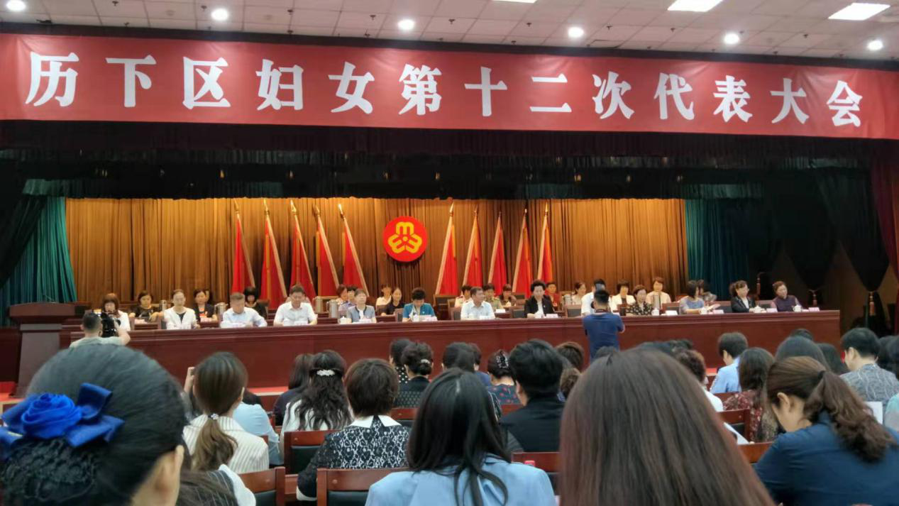 濟南連心物業(yè)有限公司劉亞楠作為代表參加歷下區婦女第十二次代表大會(huì )
