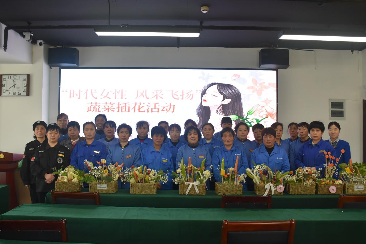 濟南連心物業(yè)工會(huì )、婦委會(huì )舉行“時(shí)代女性 風(fēng)采飛揚”主題活動(dòng)