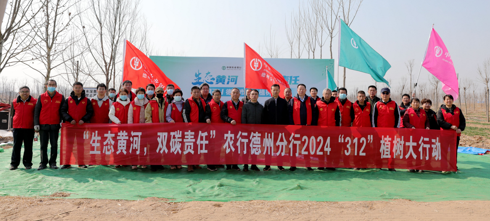 濟南連心物業(yè)駐德州農行項目保障“生態(tài)黃河，雙碳責任”植樹(shù)活動(dòng)