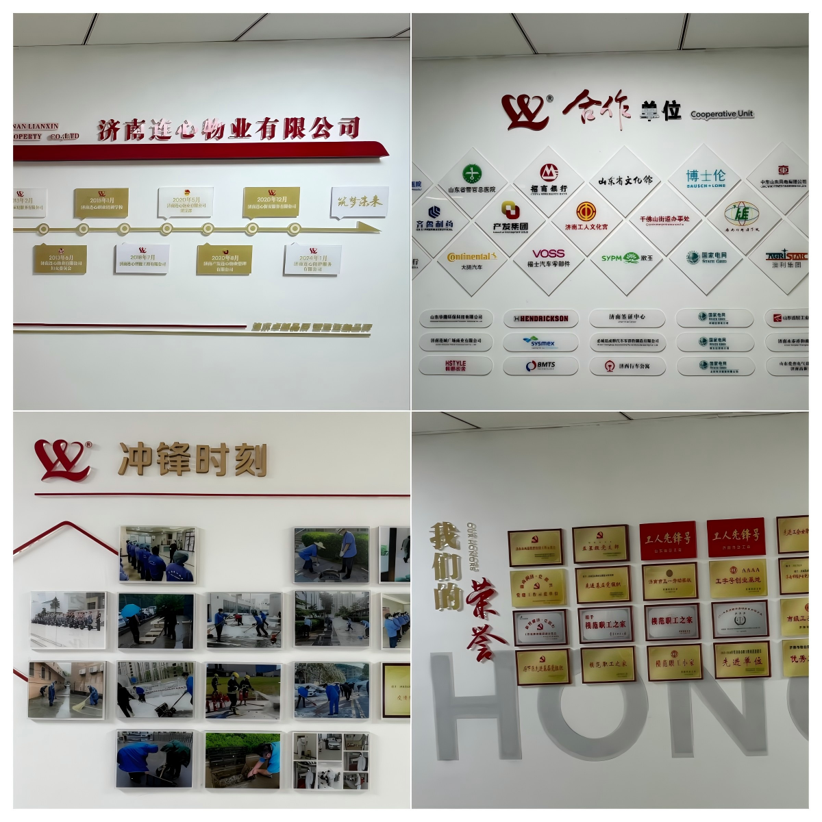 服務(wù)鑄就品質(zhì)，用心贏(yíng)得未來(lái)