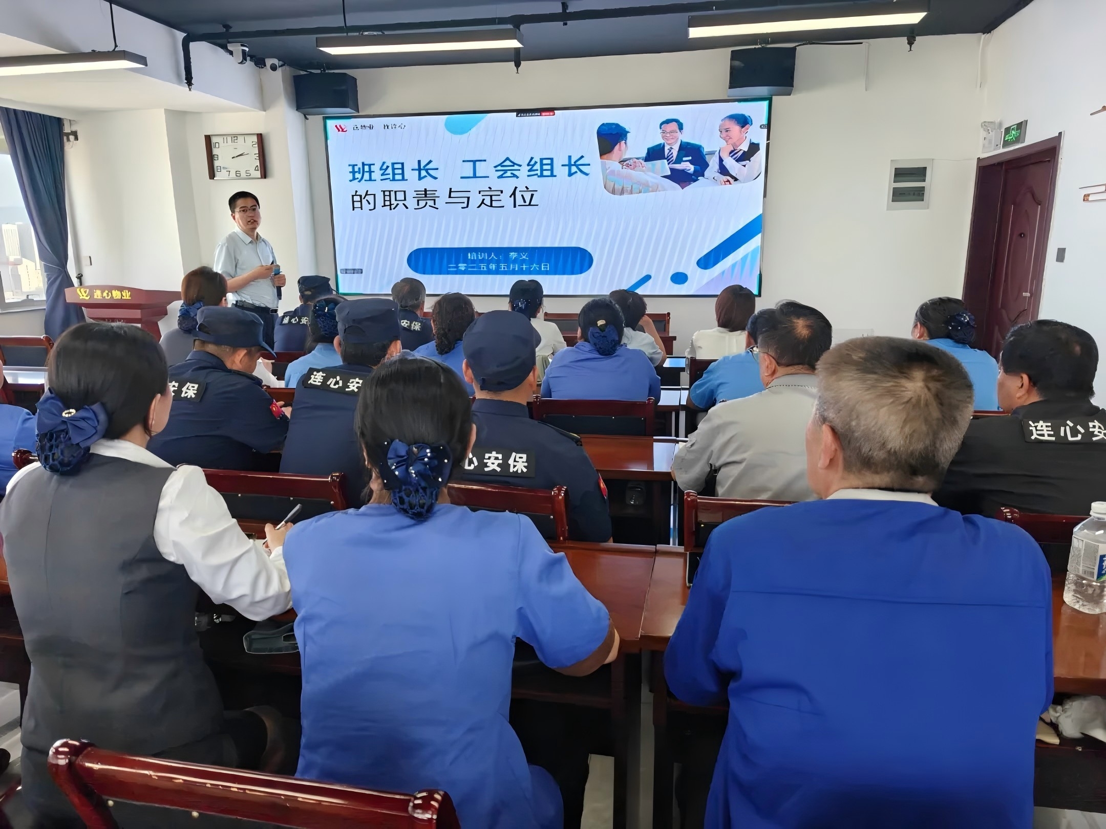 濟南連心物業(yè)舉辦2025年第二期班組長(cháng)、工會(huì )組長(cháng)培訓