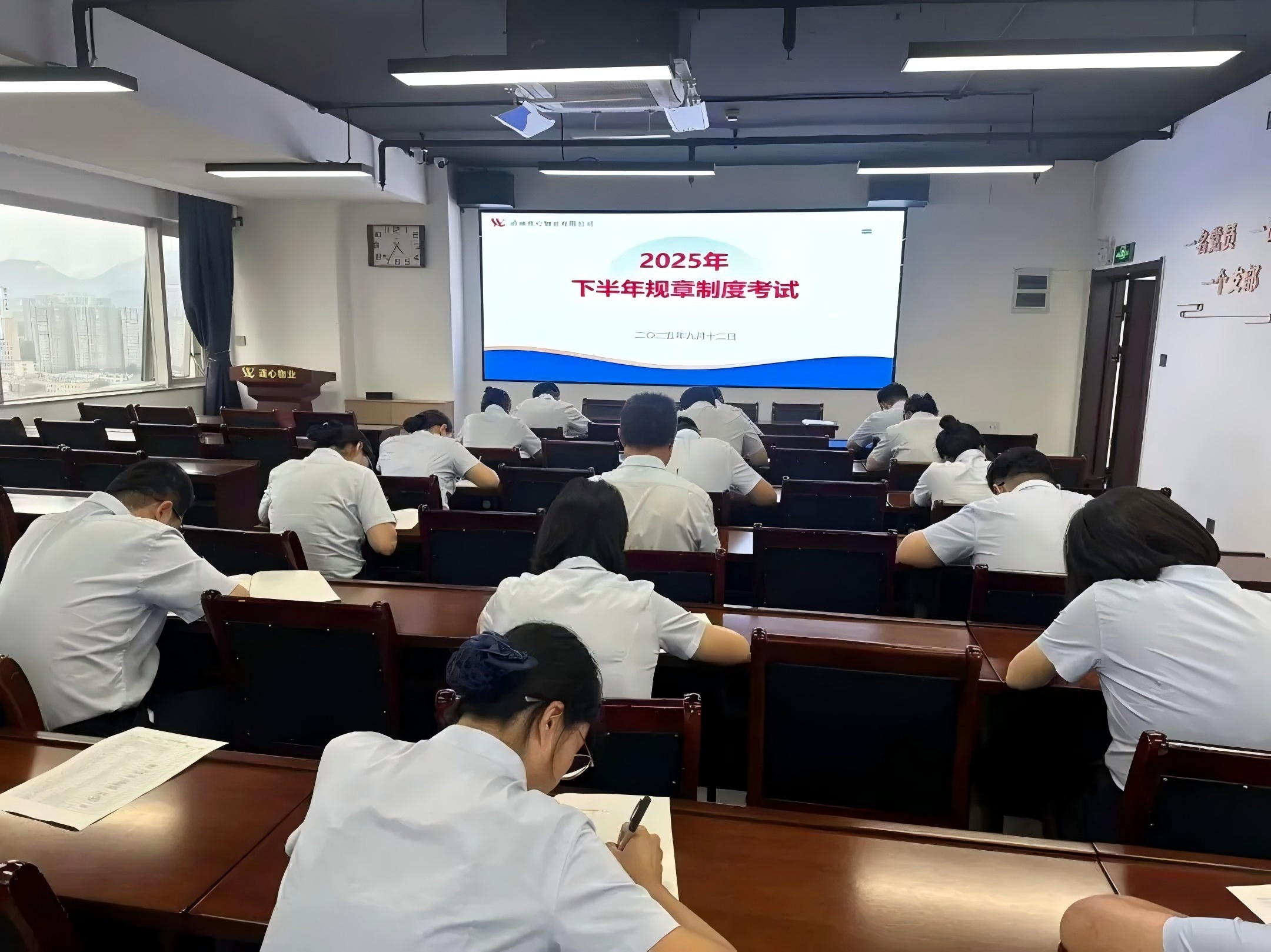 濟南連心物業(yè)進(jìn)行2025年下半年規章制度考試